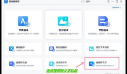 视频转换文字,文字版深度解析